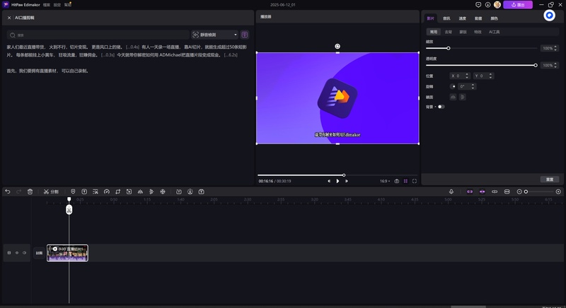 讓chatgpt總結youtube影片