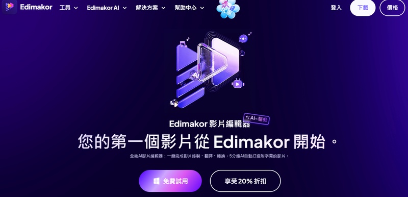 錄音 軟體-Hitpaw Edimakor