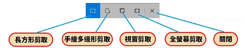 Snapshot-電腦截圖教學2