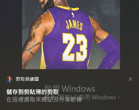 Snapshot-電腦截圖教學3