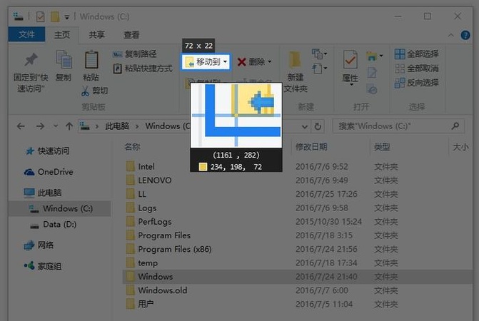 Snipaste-電腦截圖教學2