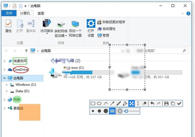 Snipaste-電腦截圖教學3
