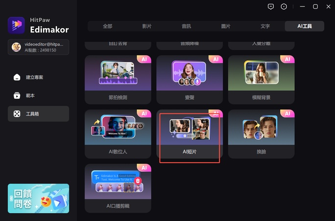 YouTube上傳Shorts最佳時間
