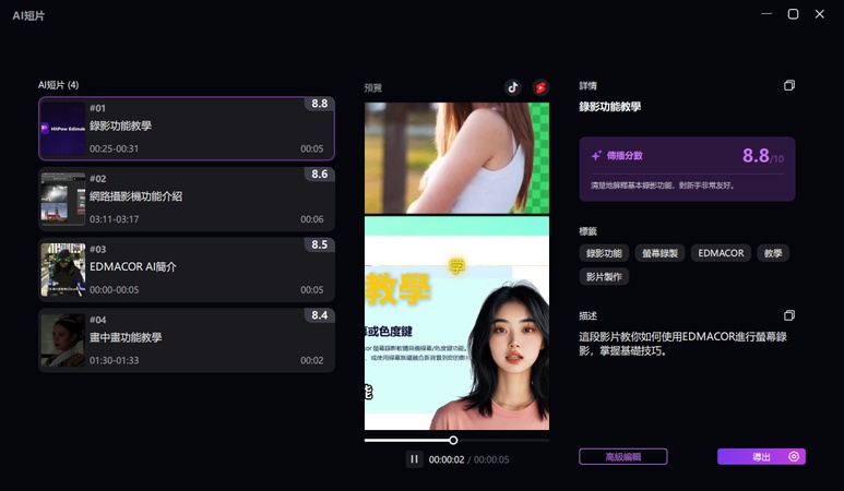 週五發佈YouTubeShorts最佳時間