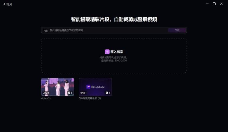週一發佈YouTubeShorts最佳時間