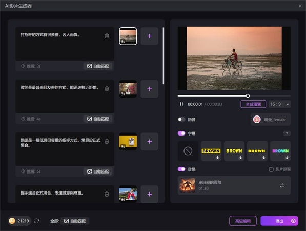 剪映替代軟體-HitPaw Edimakor教學3