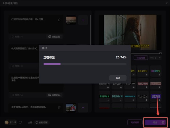 剪映替代軟體-HitPaw Edimakor教學4