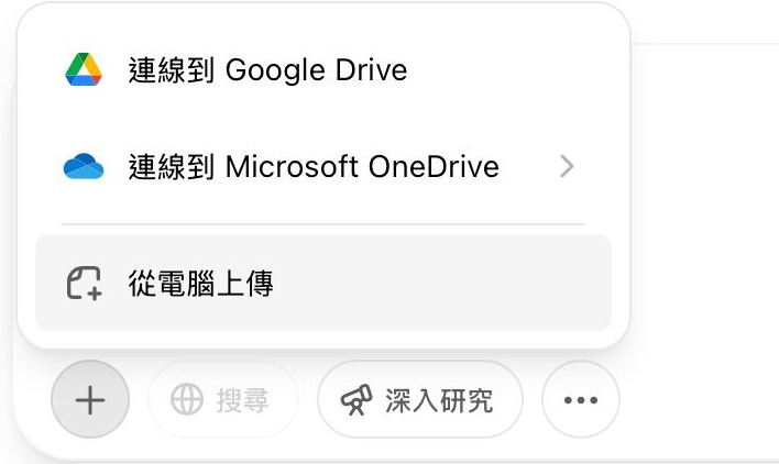 ChatGPT 吉卜力圖片生成教學1