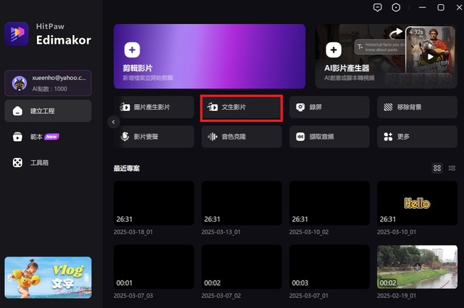 吉卜力動漫風的影片教學1