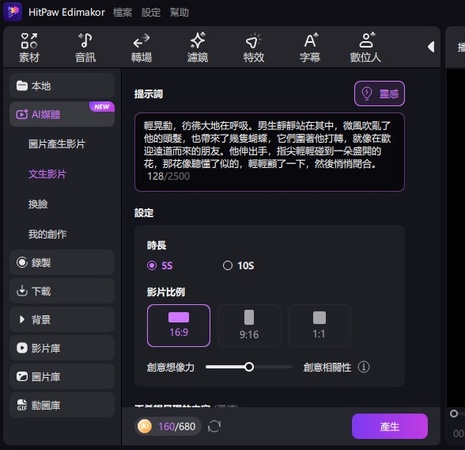 吉卜力動漫風的影片教學2