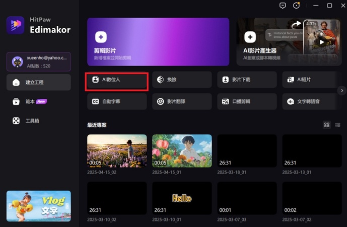 讓吉卜力圖片開口說話教學1