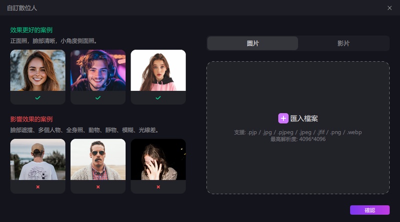上傳你的圖片製作爆紅ai會說話寶寶播客影片