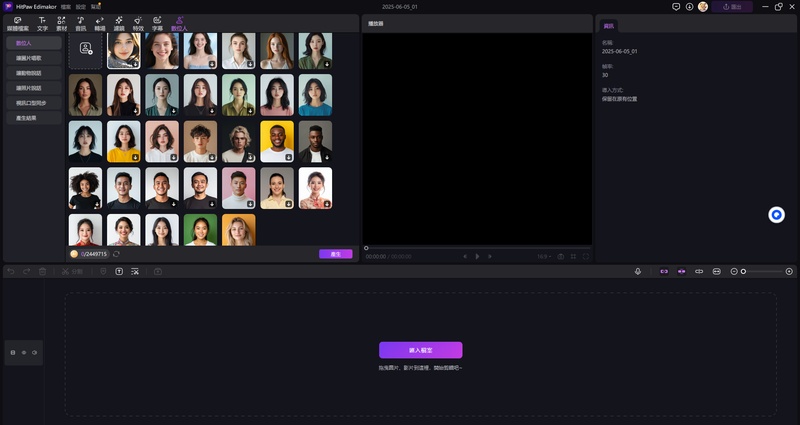 利用內建範本製作爆紅ai會說話寶寶播客影片