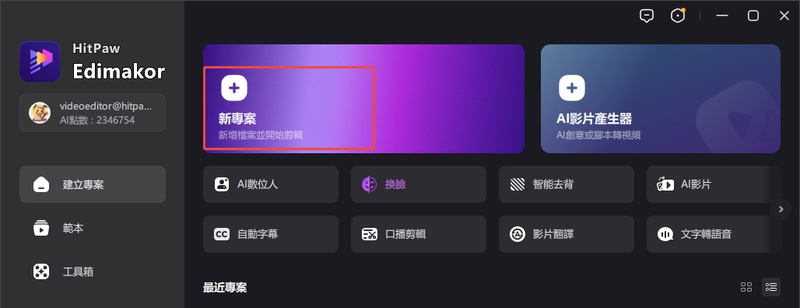做tiktok影片能賺錢嗎