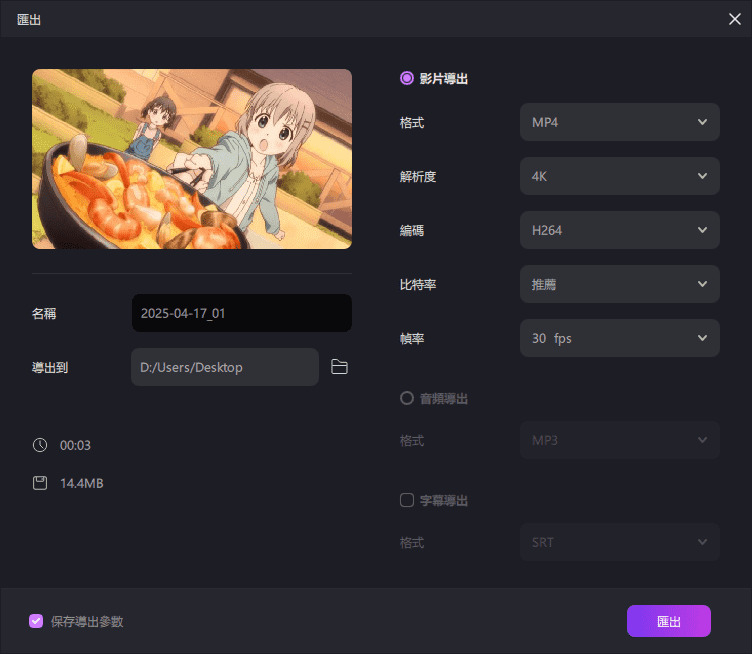 AI 美食食譜生成器 2