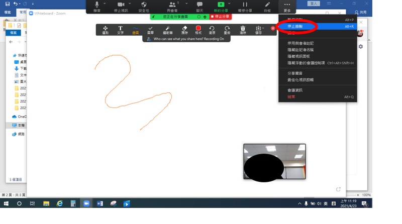 課程 錄影工具：Zoom錄影教學4