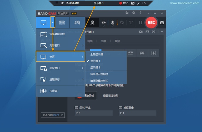 課程 錄影工具：Bandicam錄影教學1