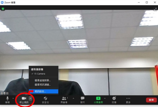 課程 錄影工具：Zoom錄影教學1