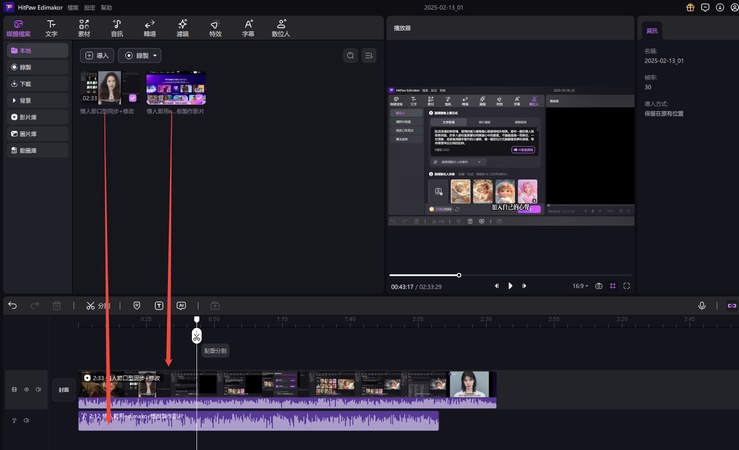 添加音樂到 youtube 5