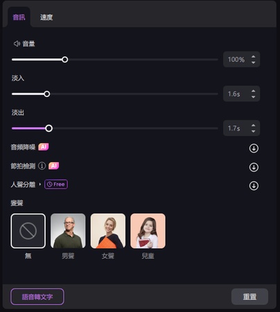 添加音樂到 youtube 6