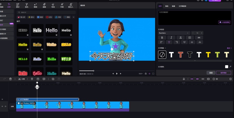 讓Vtuber照片開口說話教學2