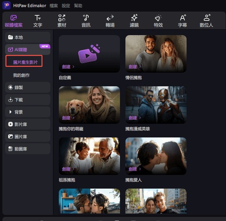 讓靜態圖VTuber 動起來教學1