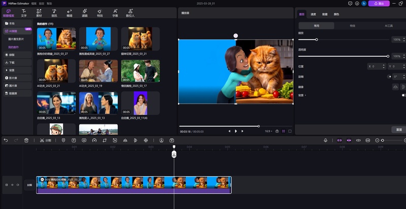 讓靜態圖VTuber 動起來教學3