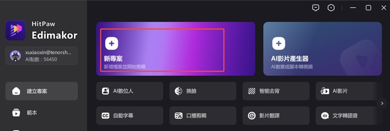 如何將普通影片轉為縮時效果