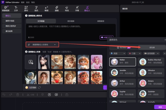 ai 女網紅提示詞