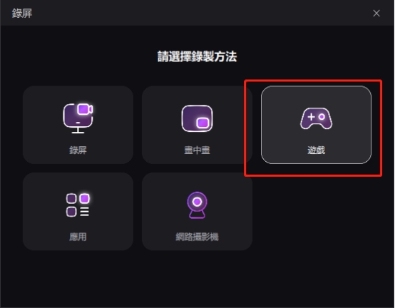 如何為 YouTube錄製 Switch 遊戲畫面