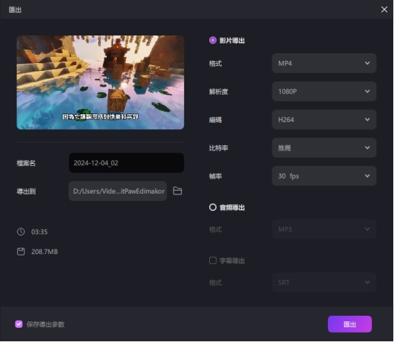 如何在 Nintendo Switch 上錄製遊戲畫面