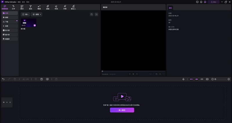在 Windows Media Player 旋轉影片5