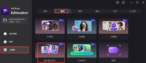 吉卜力圖片轉影片|動起來教學1