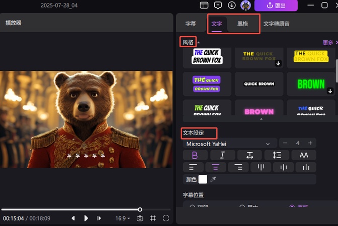 kdenlive 文字字幕
