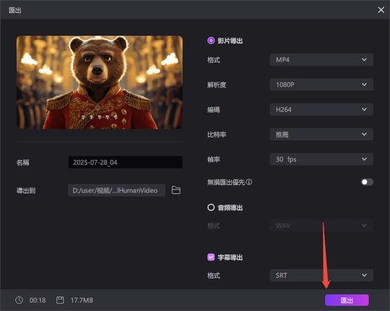 kdenlive 影片編輯器字幕