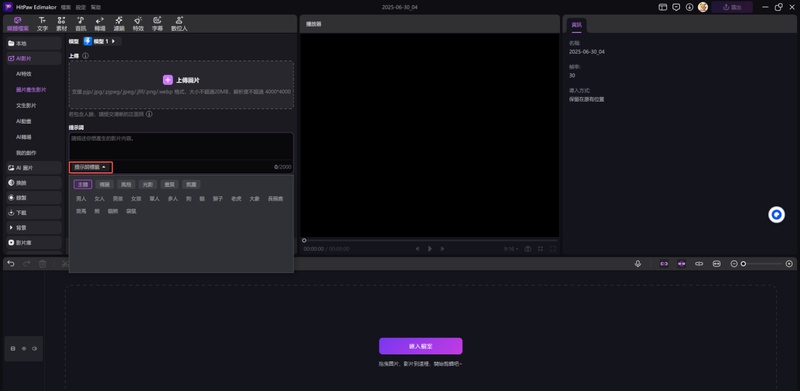 klingai替代方案圖片轉影片提示詞