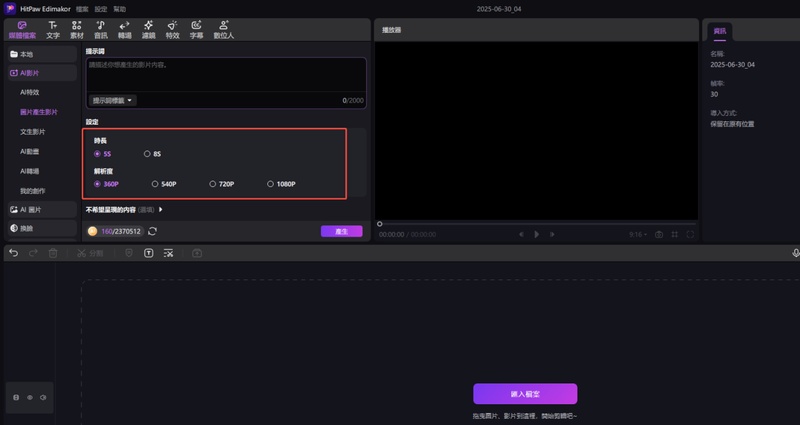 klingai替代方案圖片轉影片設定