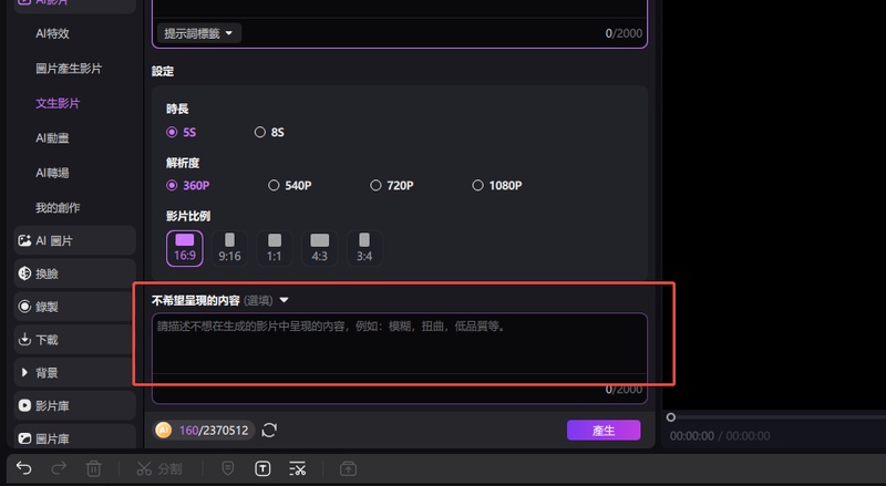 klingai替代方案負面提示詞