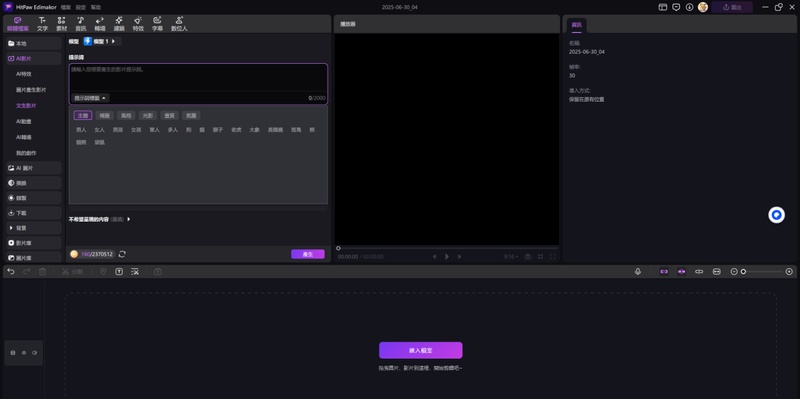 klingai替代文字轉影片提示詞