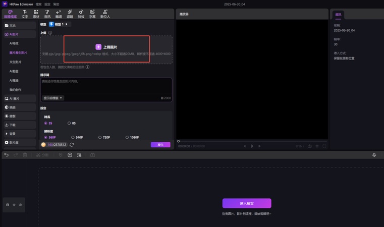 klingai替代方案上傳圖片