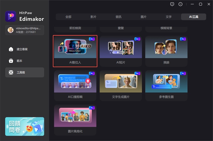 可靈ai圖像轉影片卡在99%