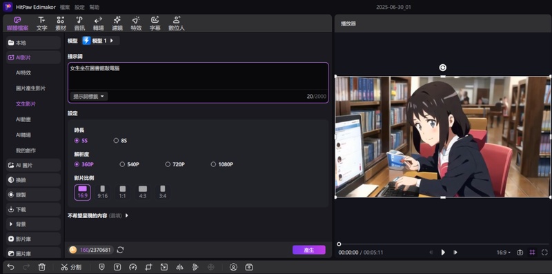 可靈ai產生影片卡了