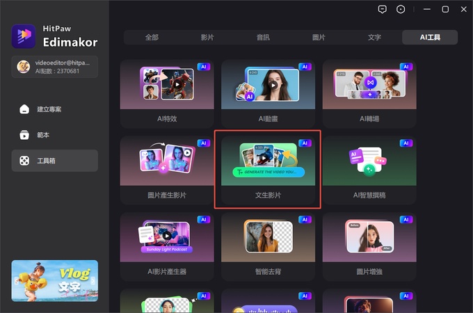 可靈ai影片卡在99