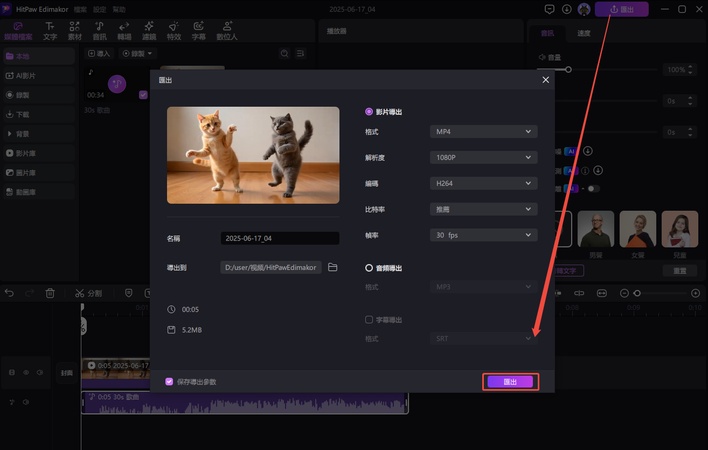 edimakor combine video 3