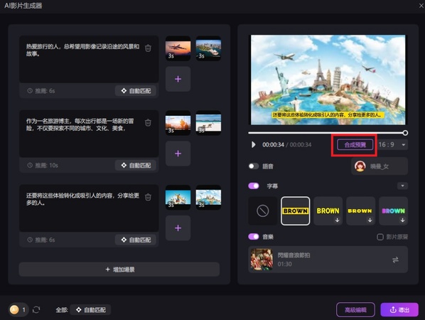 威力導演替代推薦-Hitpaw Edimakor-影片剪輯教學4