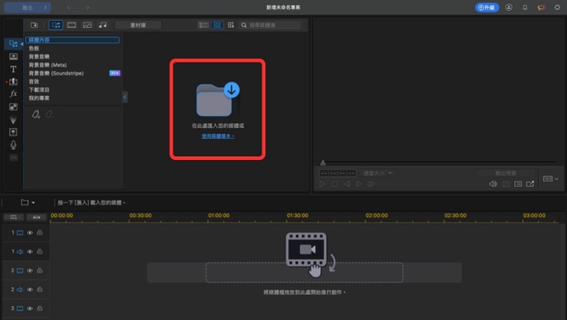 威力導演-影片剪輯教學2