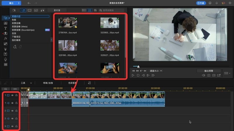 威力導演-影片剪輯教學4