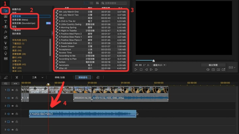 威力導演-影片剪輯教學5