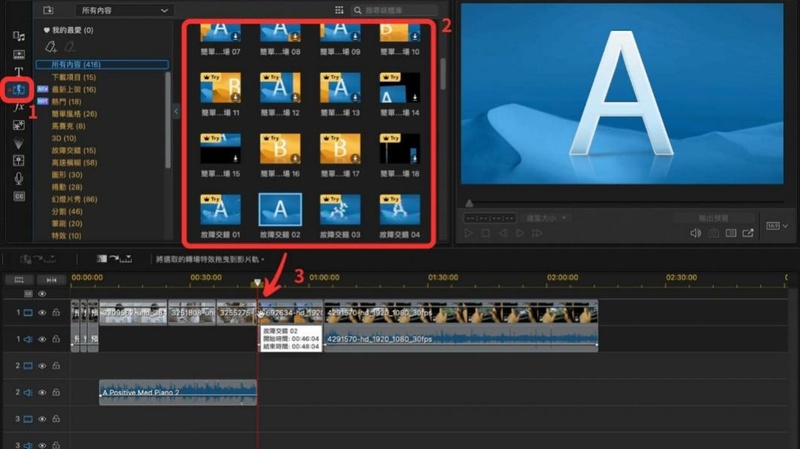 威力導演-影片剪輯教學6