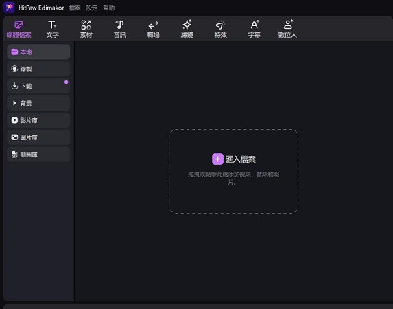 將影片分割或拆解為影格